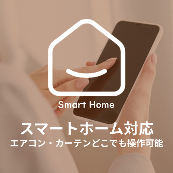 【居間・リビング】 | 春のそよ風とBloom Lounge | こちらの居間で趣味の時間をお楽しみください