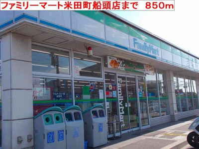 【周辺】 | エンジェルコーポラスＡ | ファミリーマート米田町船頭店まで850m