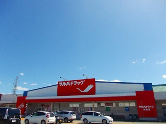 【周辺】 | コンフォート　ゾーン　Ⅱ | ツルハドラッグ茨島店まで2000m