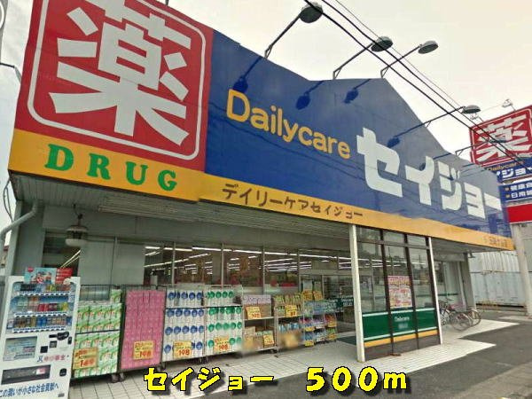 【賃貸アパート】サンパティークⅢの周辺|セイジョーまで500m