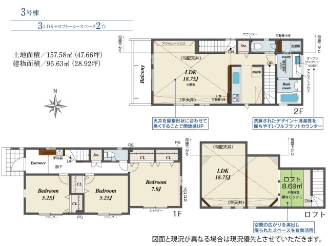 【間取り】 | 伊勢原市串橋　全３棟　新築住宅
