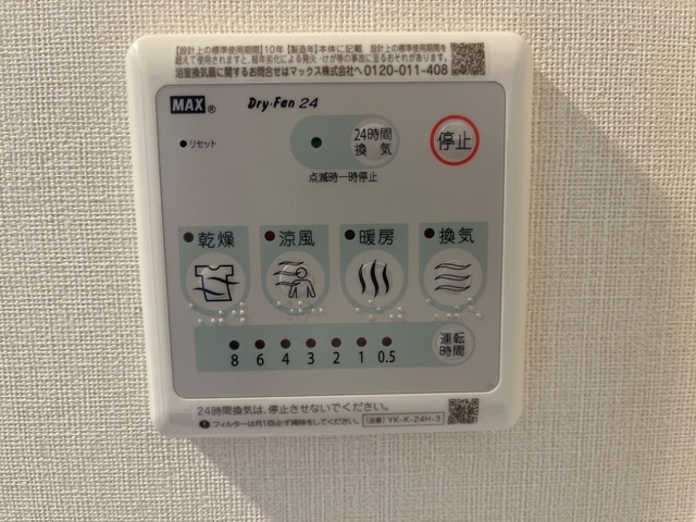 ルナブル本町Ⅱの設備