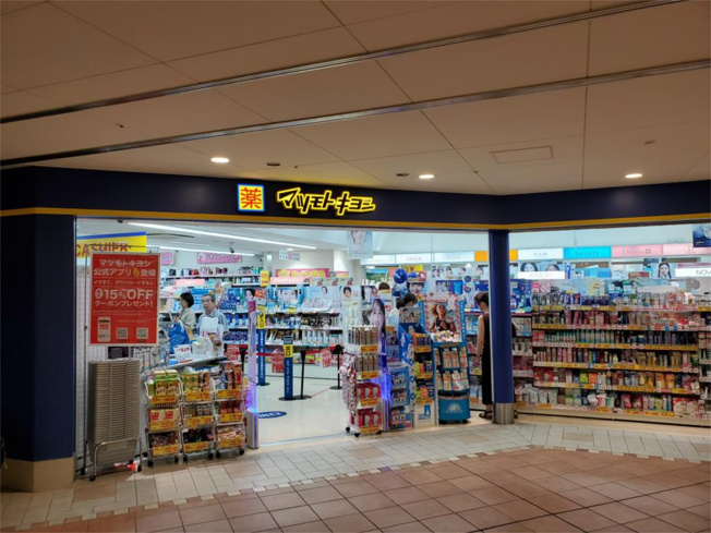マツモトキヨシ エビスタ西宮店（326m）