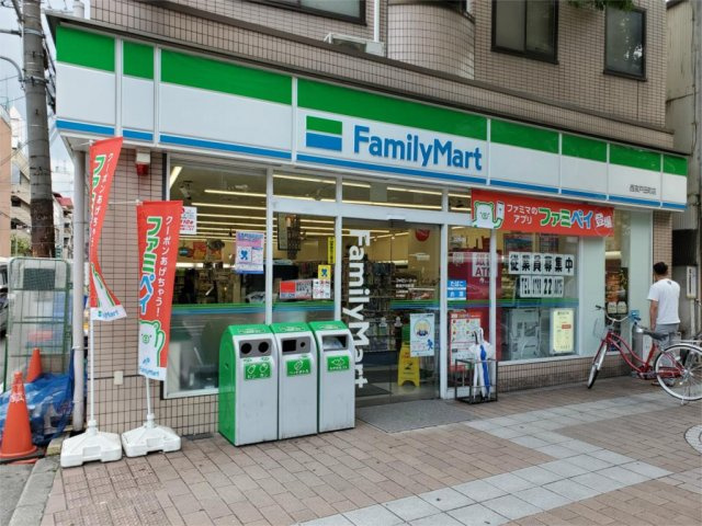 ファミリｰマｰト 西宮戸田町店（336m）