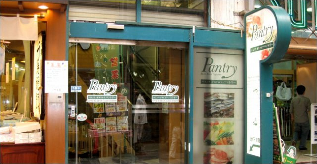パントリｰ阪神西宮店（282m）