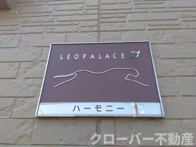 レオパレスハーモニーのエントランス