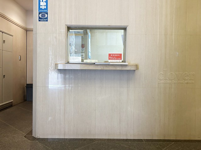 【受付】 | グランディ代官山 | 管理人さんが勤務する管理室。このマンションがきれいに保たれているのは、もちろん管理人さんのおかげ。～即日のご見学可能～　お問合せはお気軽にどうぞ。