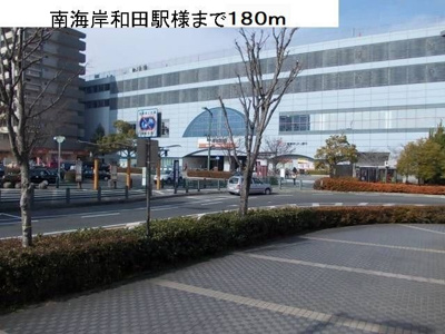 【周辺】 | シャン・ド・フルール岸和田 | 南海本線岸和田駅様まで180m
