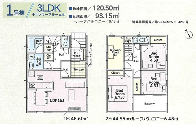 相模原市中央区星が丘第17　新築５棟の間取り