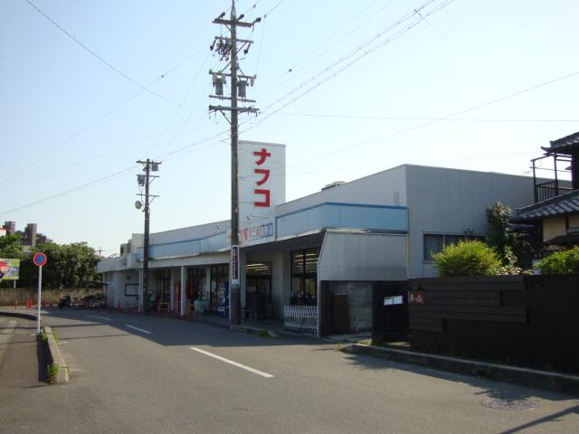 グランフォーレ沢の周辺|ナフコ不二屋東野店まで274ｍ