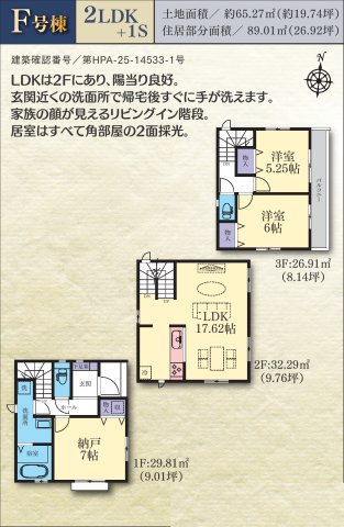 川崎市麻生区王禅寺西　新築７棟　