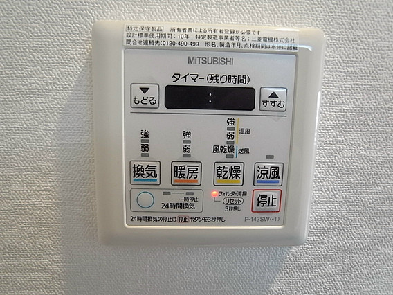 椿の設備