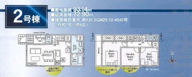綾瀬市小園南第４の間取り|2号棟間取り