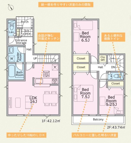 綾瀬市深谷中第22　全４棟の間取り|１号棟間取り図