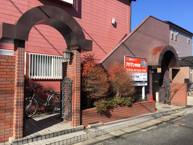 あるゾウパレス若松町のエントランス|建物の内部です