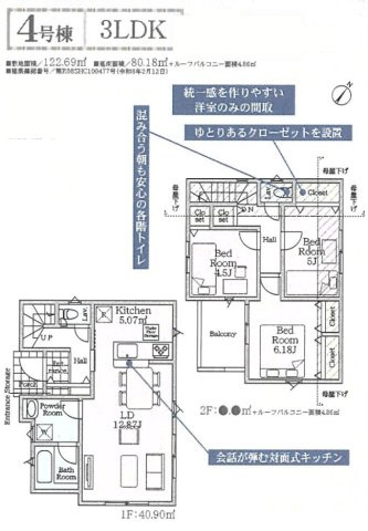 町田市図師町第42　新築全4棟のその他