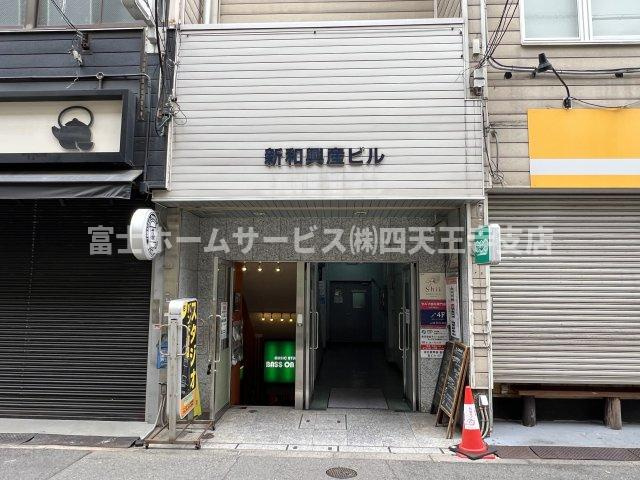 新和興産ビルのエントランス