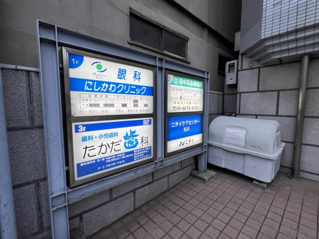 大阪市住之江区粉浜２丁目の店舗事務所のその他共用部分