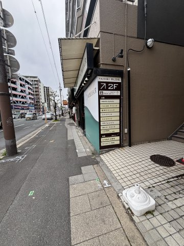 泰平第1ビル別館の周辺