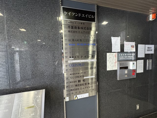 ケイアンドエイビルのエントランス