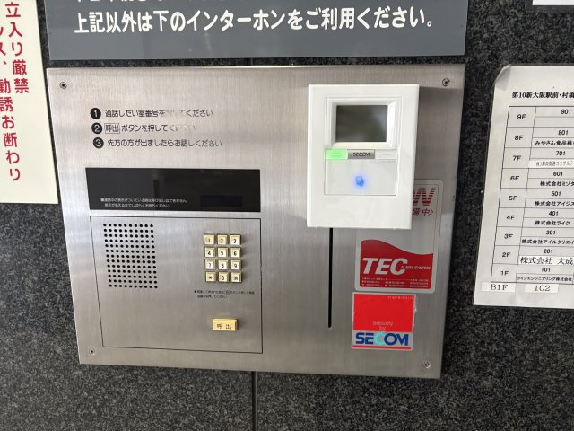 ケイアンドエイビルのその他共用部分