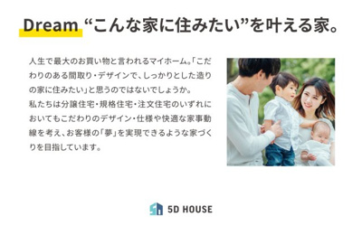【その他】 | 広島市東区温品三丁目1号地新築一戸建て