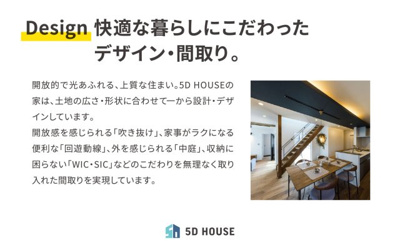 【その他】 | 広島市東区温品三丁目1号地新築一戸建て