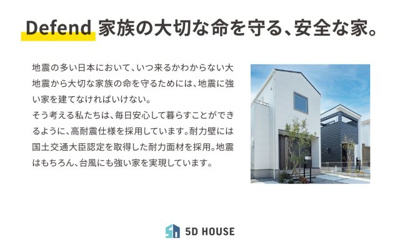 【その他】 | 広島市東区温品三丁目1号地新築一戸建て