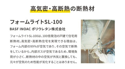 【構造・工法・仕様】 | 広島市東区温品三丁目1号地新築一戸建て