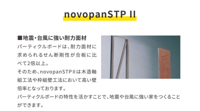 【構造・工法・仕様】 | 広島市東区温品三丁目1号地新築一戸建て