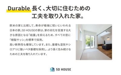 【その他】 | 広島市東区温品三丁目2号地新築一戸建て