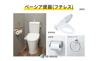 【トイレ】 | 広島市東区温品三丁目2号地新築一戸建て