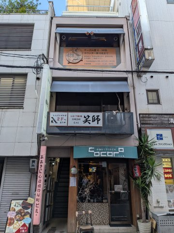 大阪市中央区東心斎橋１丁目の店舗事務所の外観