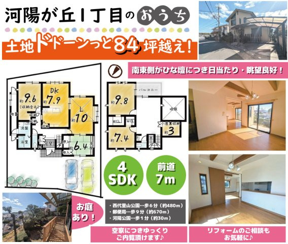 会員物件画像[106215149]