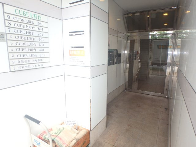 キューブ上町台のエントランス