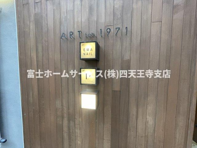 ART Lab 1971のその他