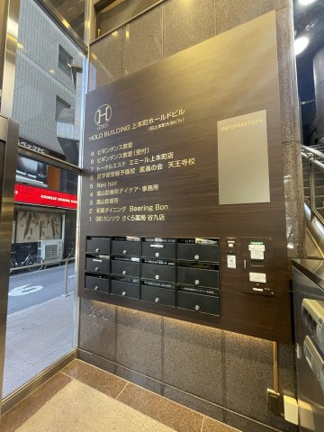 上本町ホールドビルのエントランス