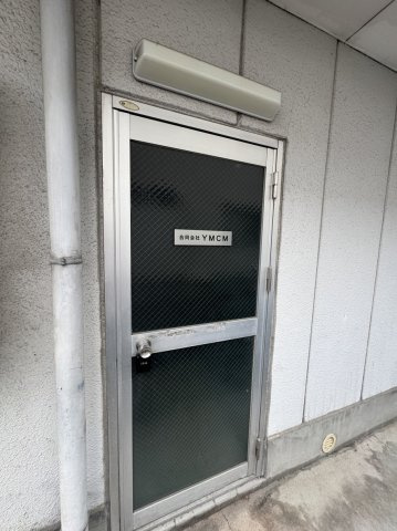 城北・船江マンション