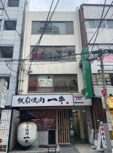 竹内エムアンドティビル4階