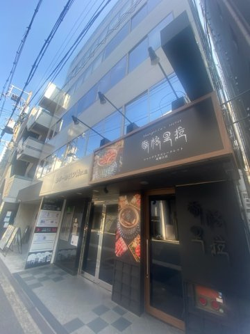 ラポール四ツ橋ビル4階