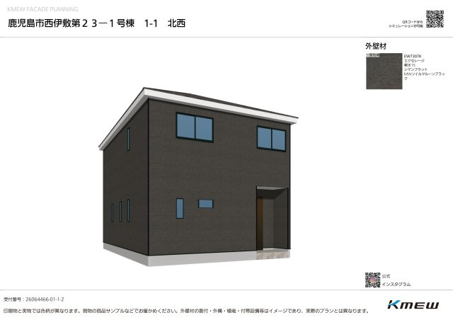【外観パース】の画像