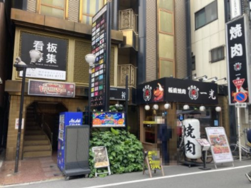 千日前ゴールデンフタバプラザの周辺