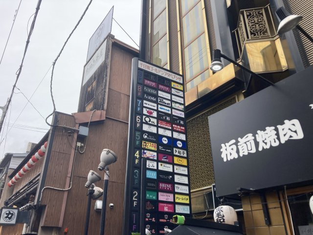 千日前ゴールデンフタバプラザの外観