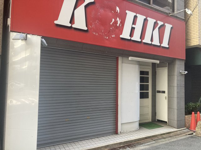 北浜　店舗ビル