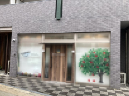 大阪市天王寺区玉造本町の店舗事務所の外観