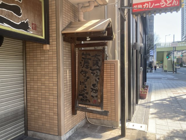 大阪市北区大淀中１丁目の店舗事務所のエントランス