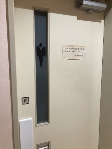 サンビラ大手前のトイレ