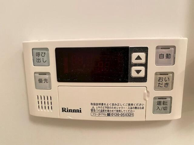 エ　リヴィエールの設備|お風呂のスイッチです
