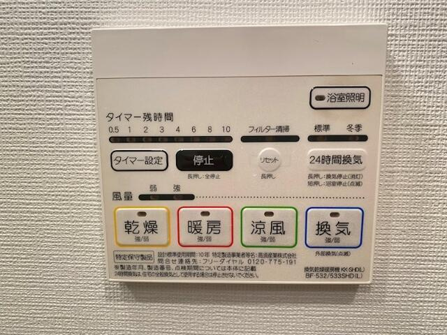 エ　リヴィエールの設備|浴室乾燥機付きです