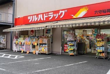 エ　リヴィエールの周辺|ツルハドラッグ　穴守稲荷店まで146m